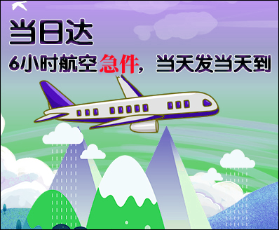 常德空运西宁机场